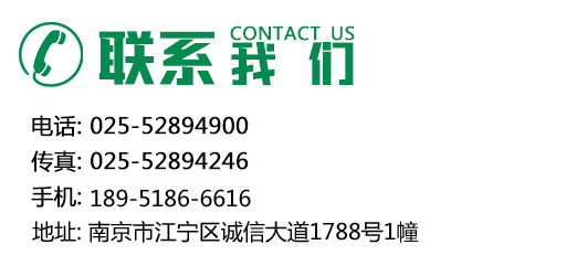 南京91免费入口-聯係方式